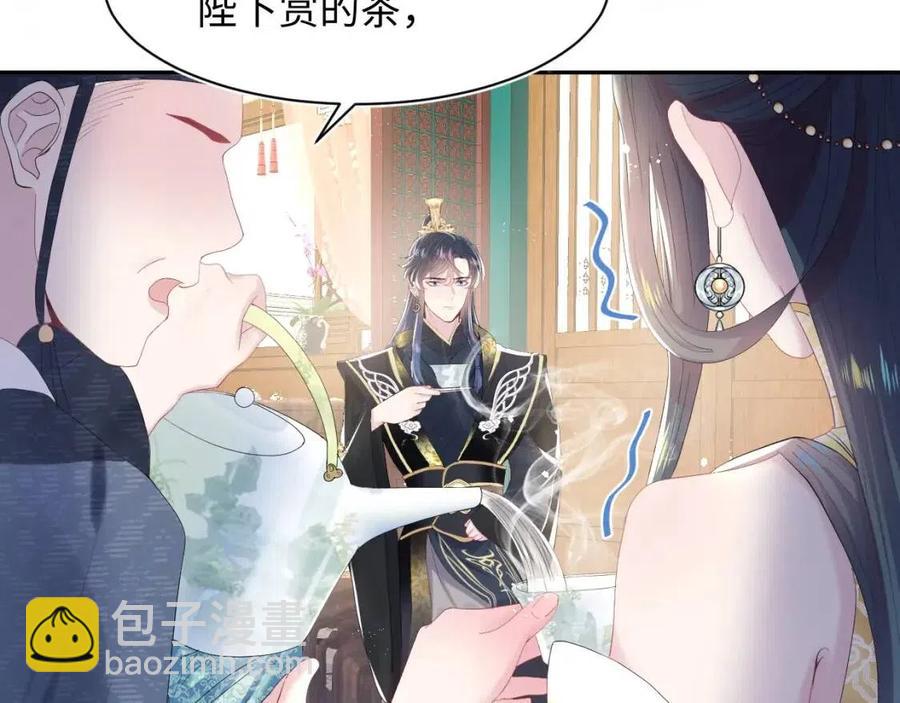 第33话 不可能不心动76