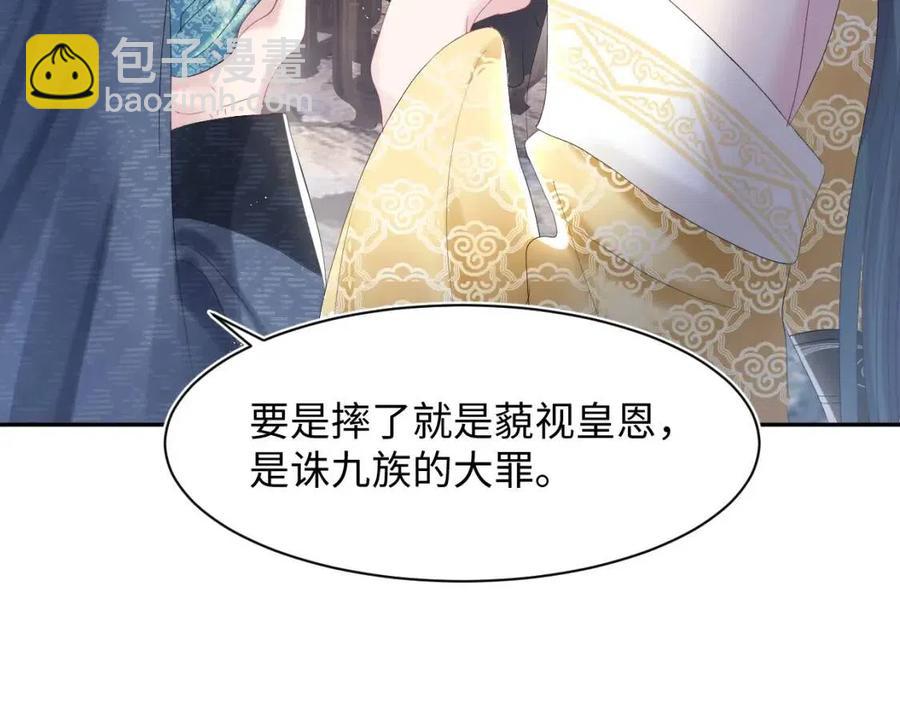 第33话 不可能不心动77