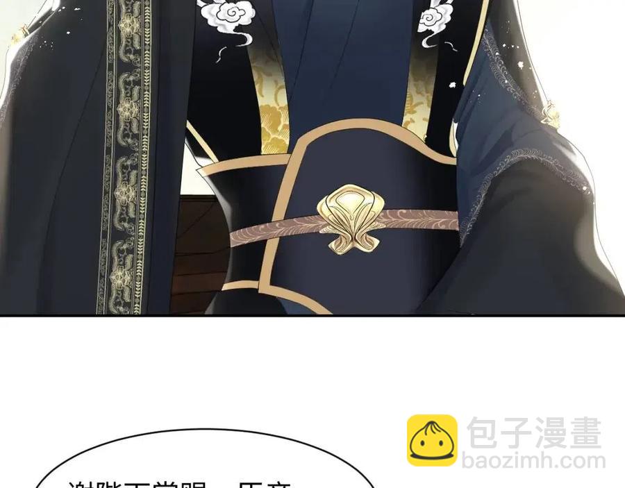 第33话 不可能不心动79