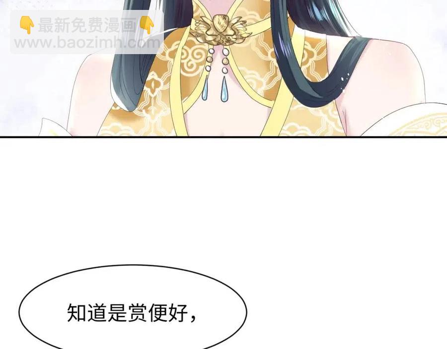 第33话 不可能不心动81