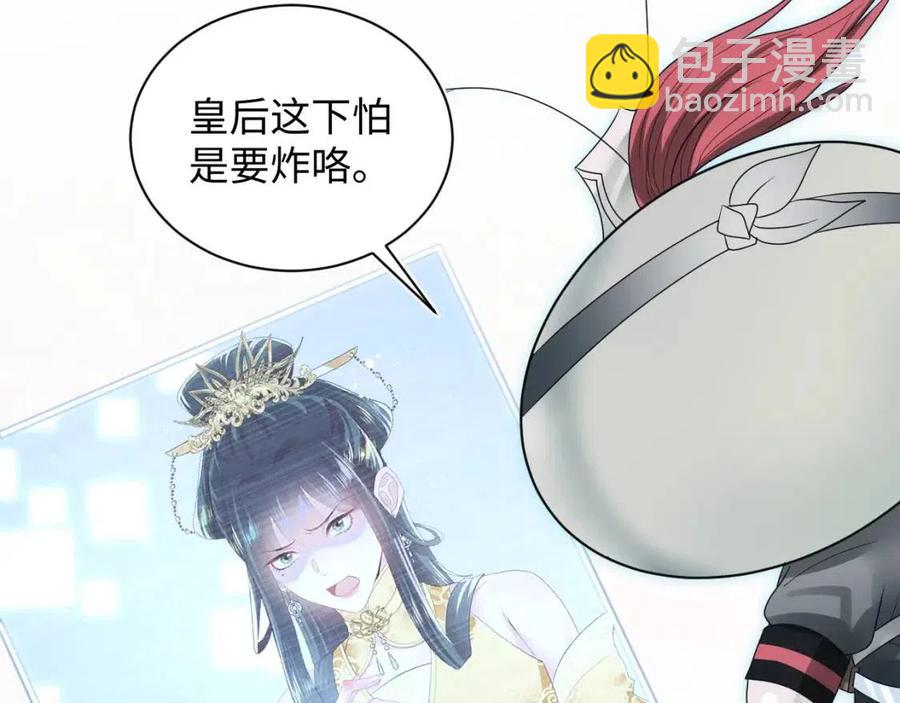 第33话 不可能不心动95