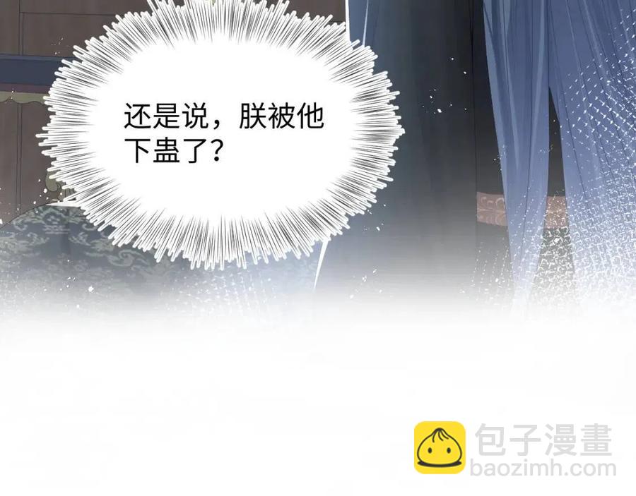 第34话  春宵一梦，辗转反侧106