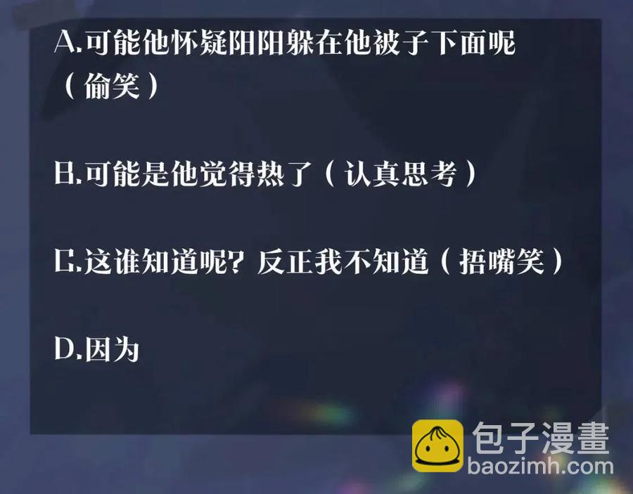 第34话  春宵一梦，辗转反侧114