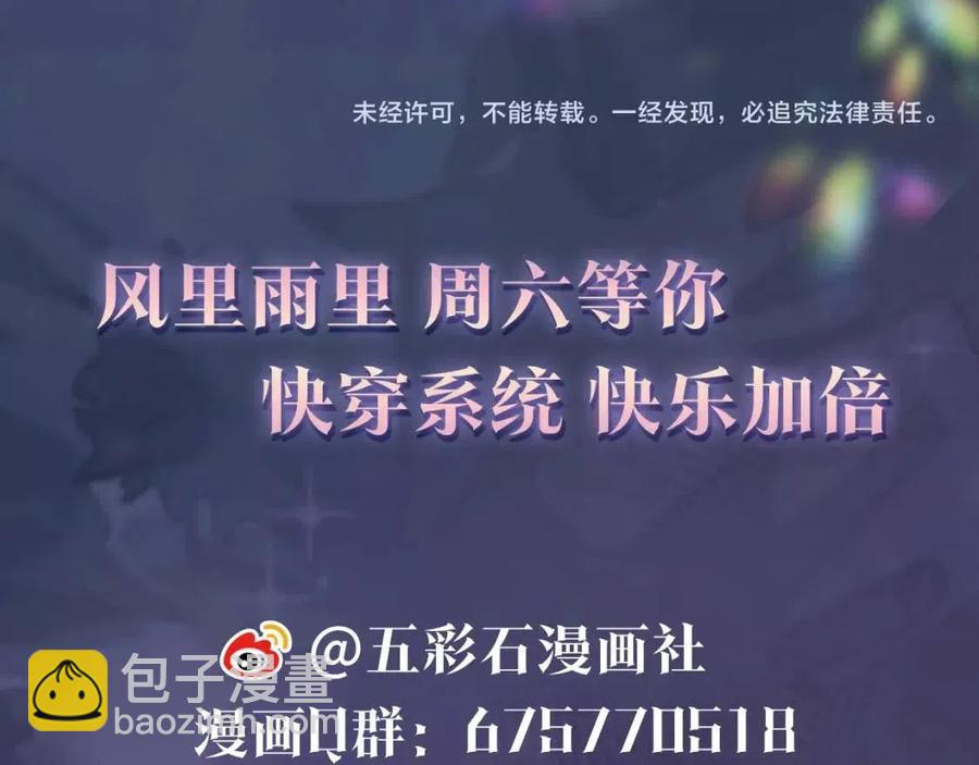 第34话  春宵一梦，辗转反侧115