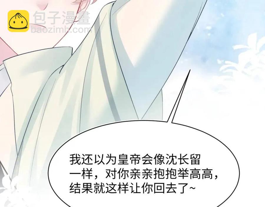 第34话  春宵一梦，辗转反侧17