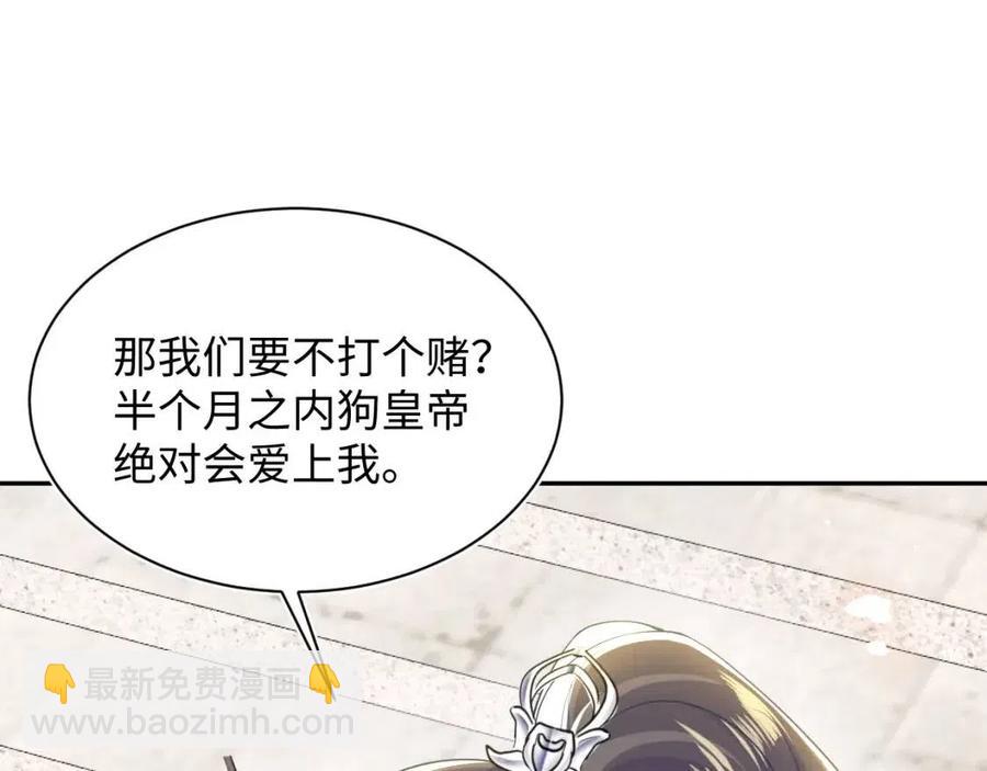 第34话  春宵一梦，辗转反侧19