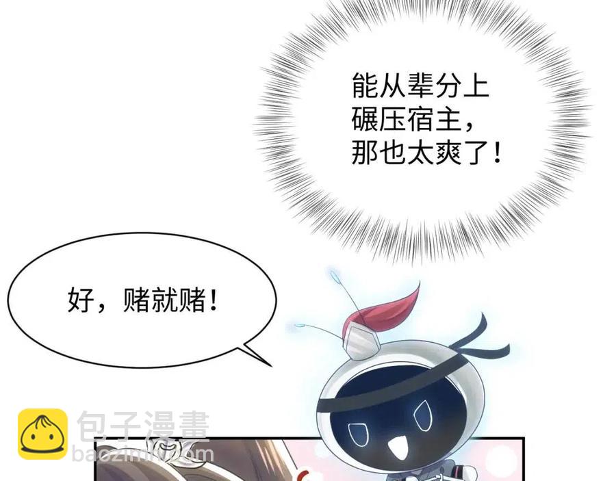 第34话  春宵一梦，辗转反侧22