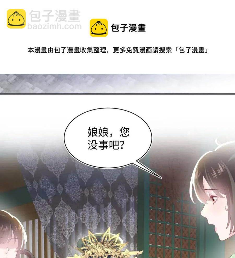 第34话  春宵一梦，辗转反侧27