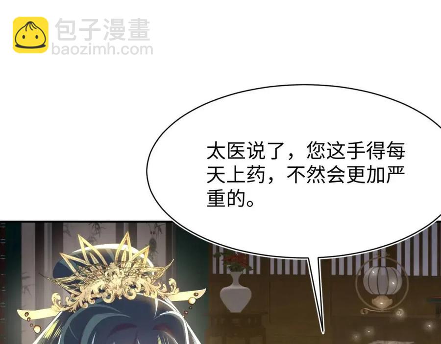 第34话  春宵一梦，辗转反侧33