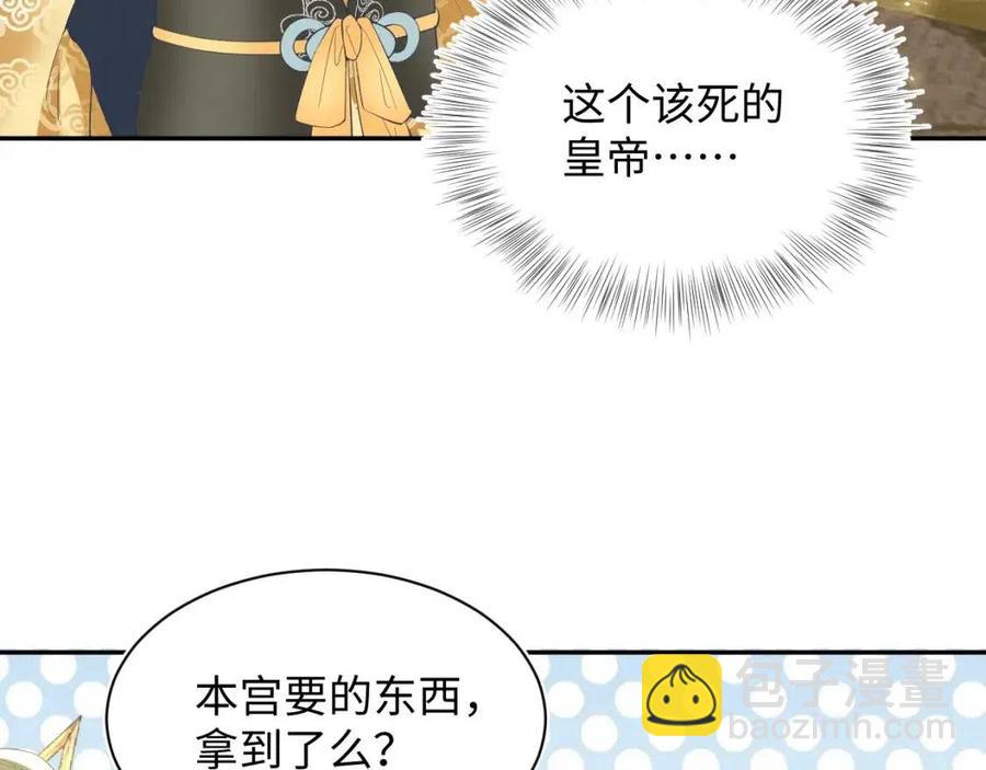 第34话  春宵一梦，辗转反侧35