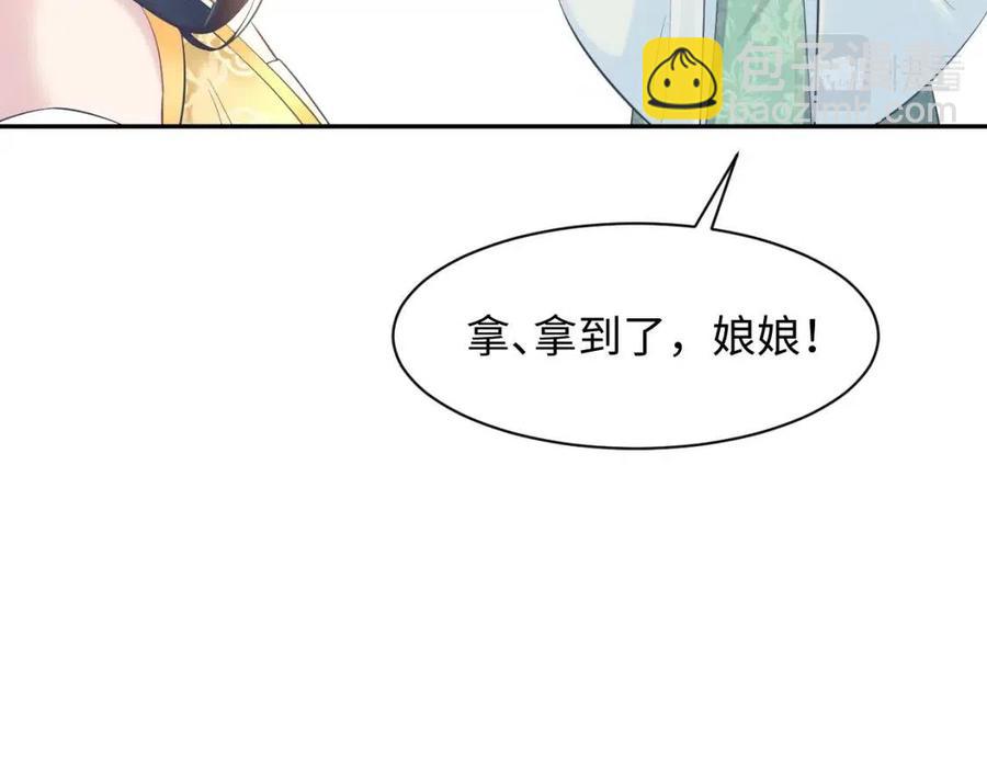 第34话  春宵一梦，辗转反侧37
