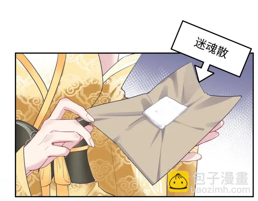 第34话  春宵一梦，辗转反侧38
