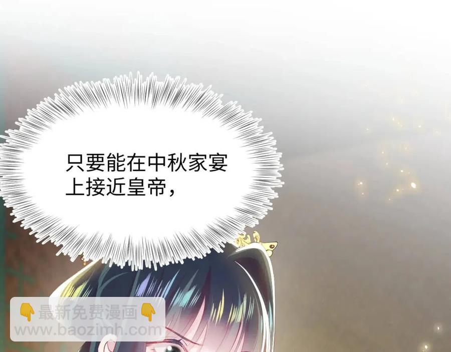 第34话  春宵一梦，辗转反侧39