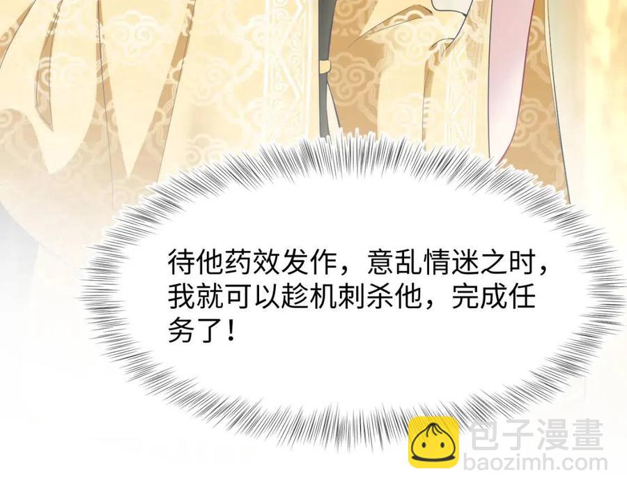 第34话  春宵一梦，辗转反侧41