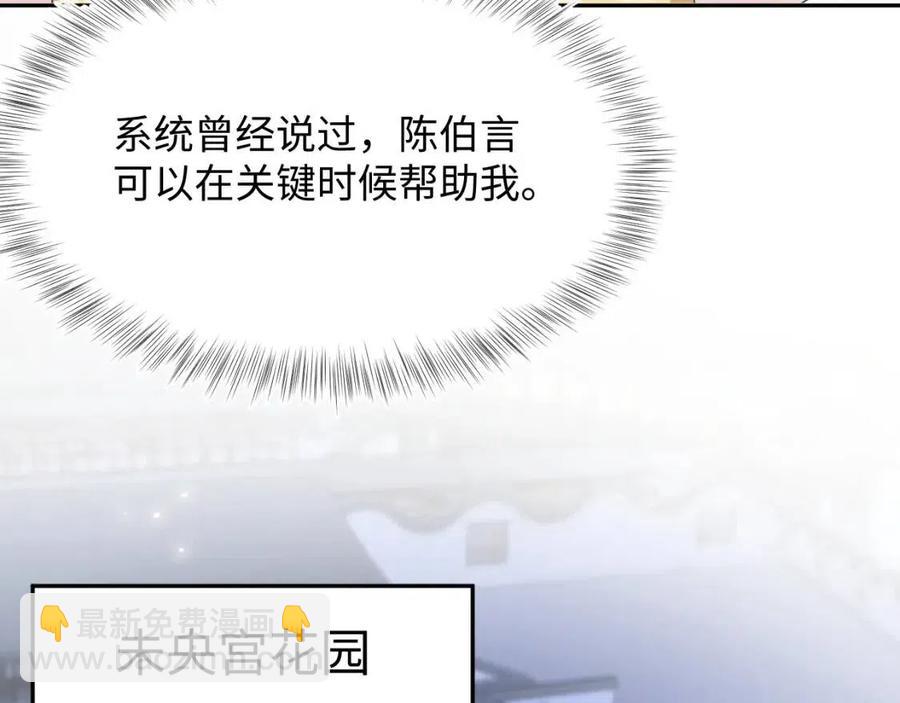 第34话  春宵一梦，辗转反侧44