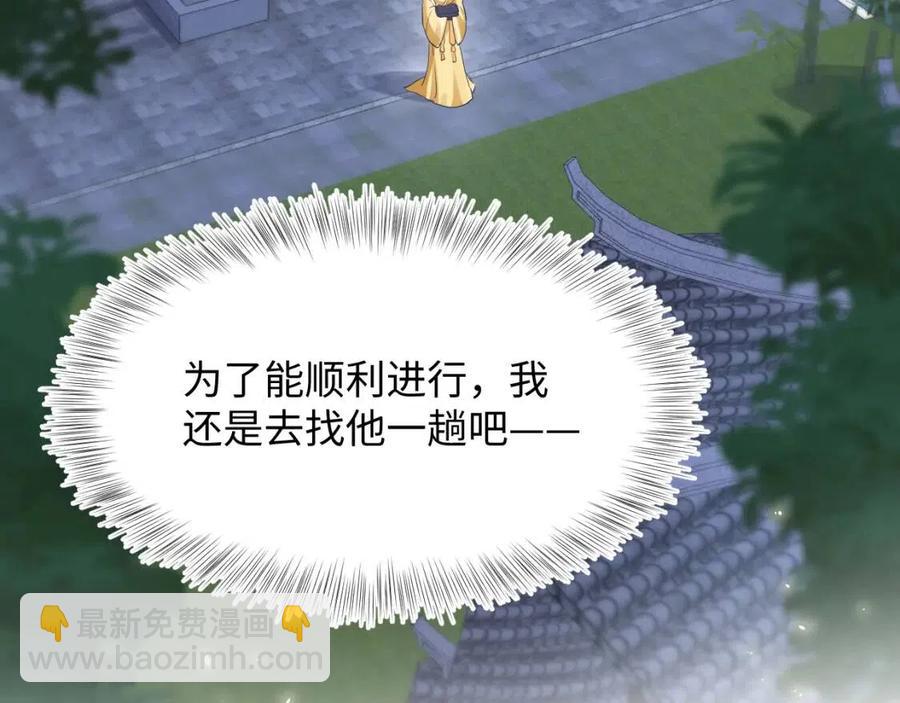 第34话  春宵一梦，辗转反侧46