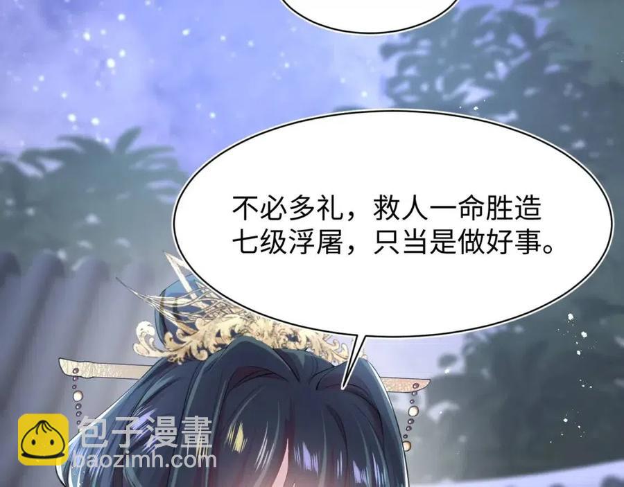 第34话  春宵一梦，辗转反侧62