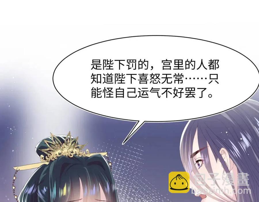 第34话  春宵一梦，辗转反侧67