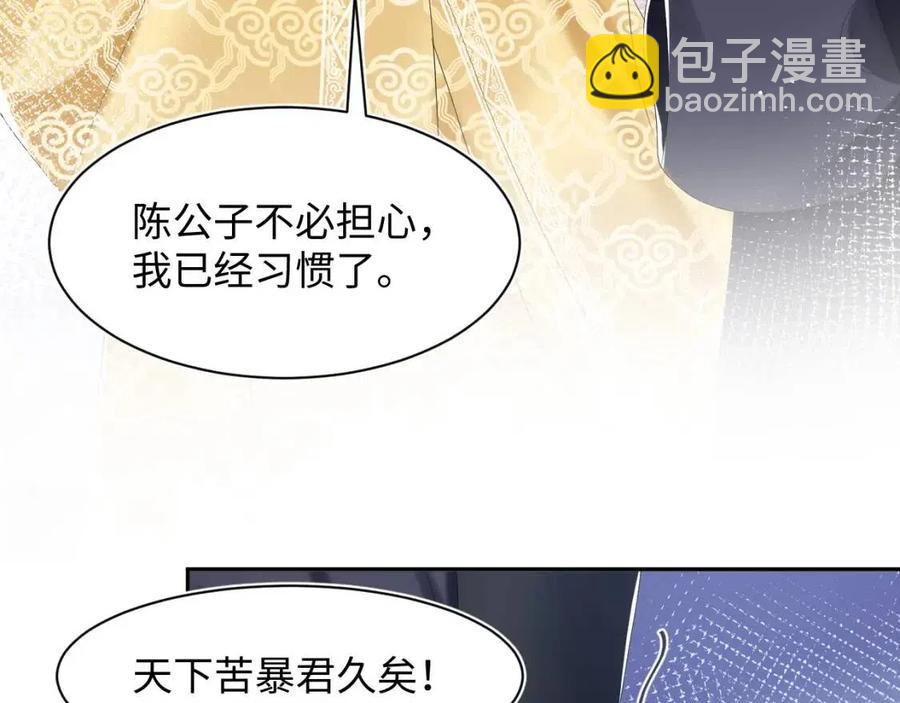 第34话  春宵一梦，辗转反侧69