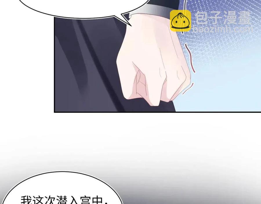第34话  春宵一梦，辗转反侧70