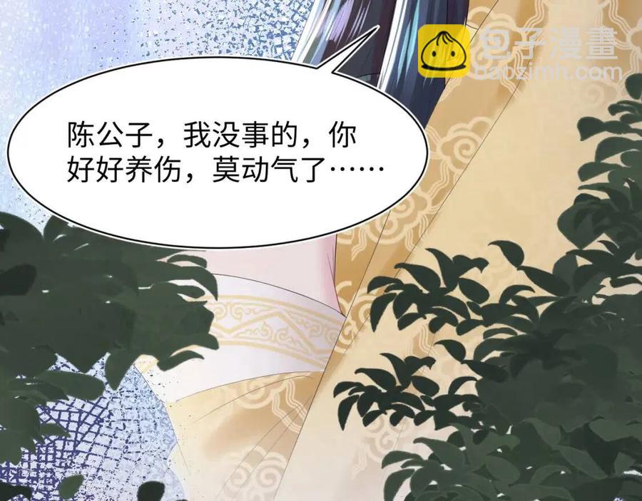 第34话  春宵一梦，辗转反侧75