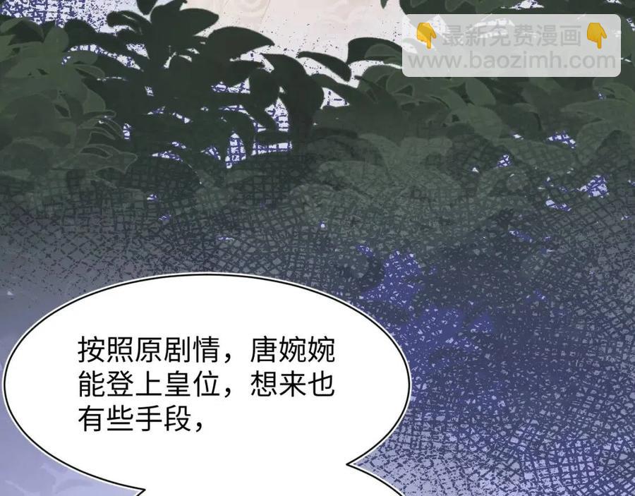 第34话  春宵一梦，辗转反侧76