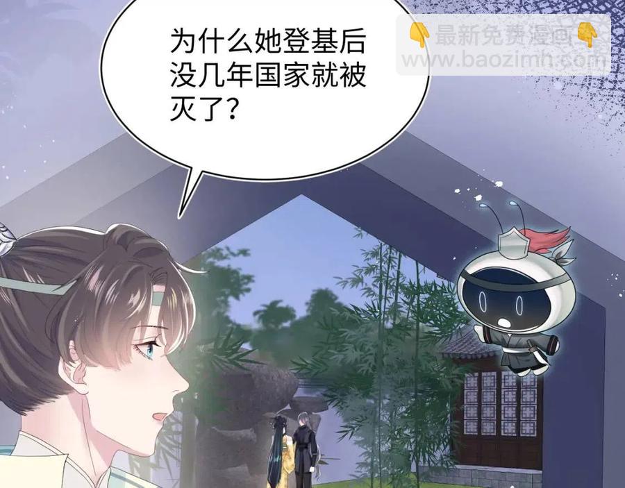 第34话  春宵一梦，辗转反侧77