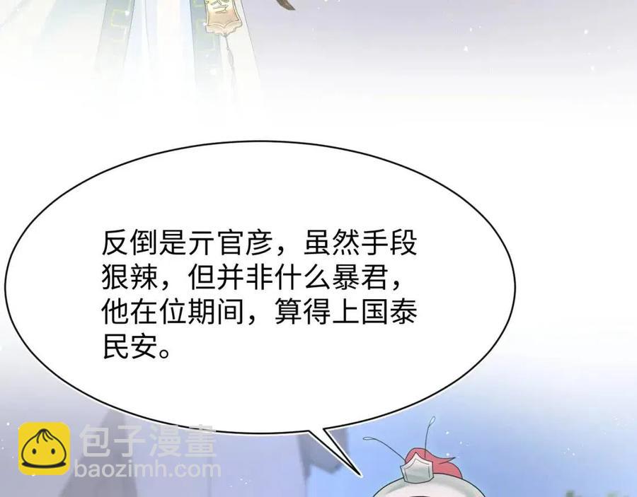 第34话  春宵一梦，辗转反侧79