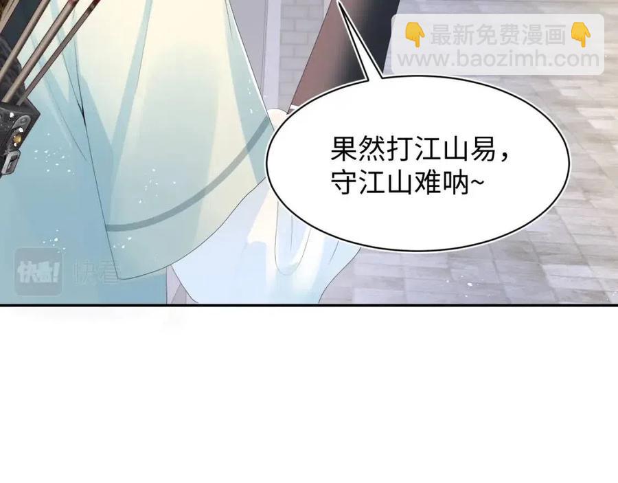 第34话  春宵一梦，辗转反侧81