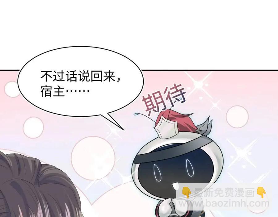 第34话  春宵一梦，辗转反侧83