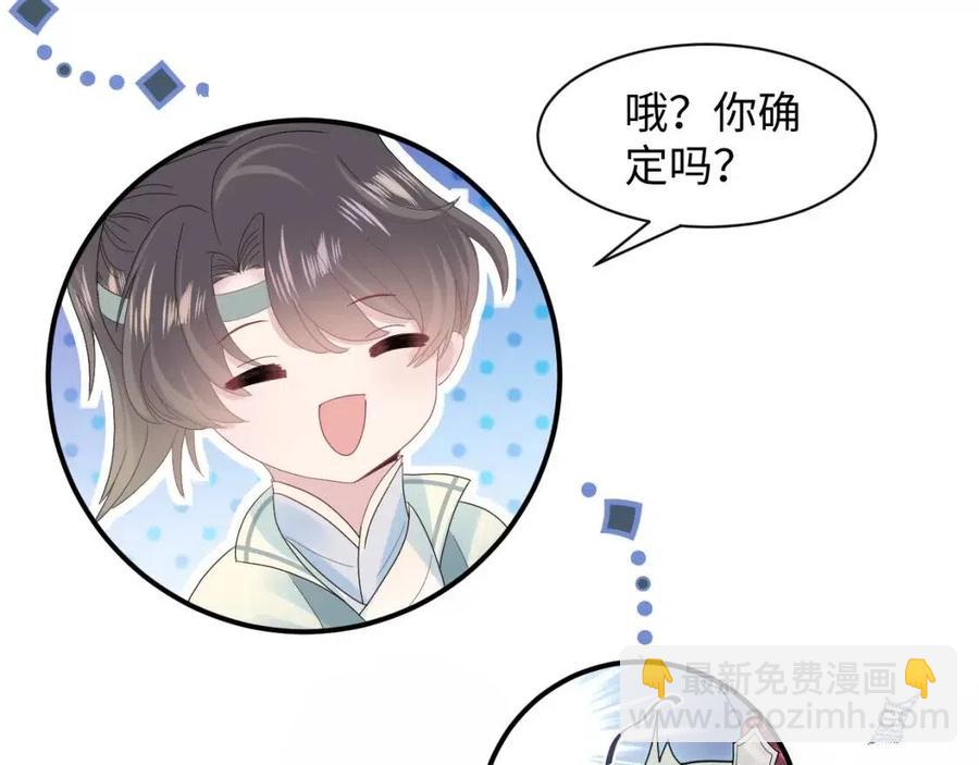 第34话  春宵一梦，辗转反侧85