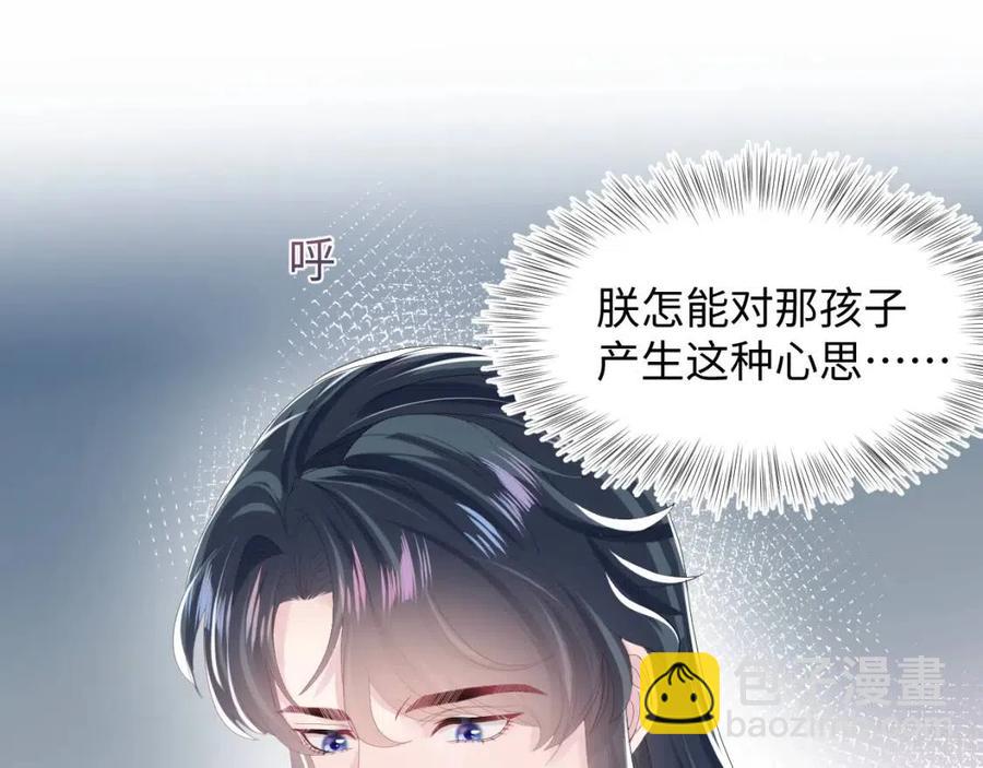 第34话  春宵一梦，辗转反侧98