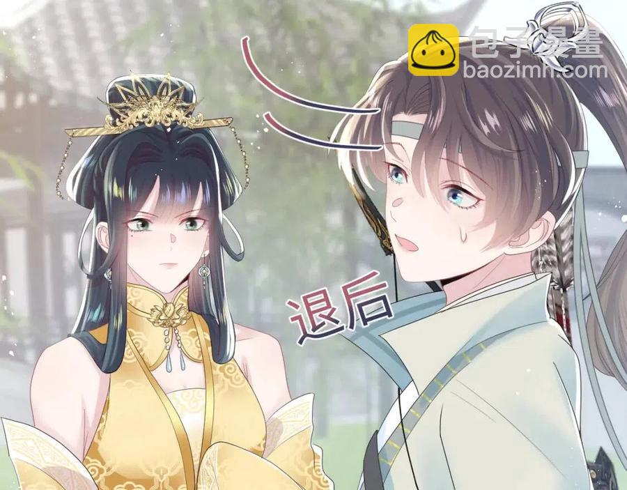 第36话 皇帝破防现场101