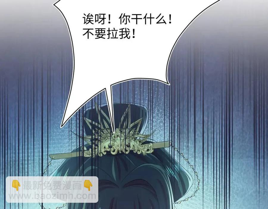 第36话 皇帝破防现场103