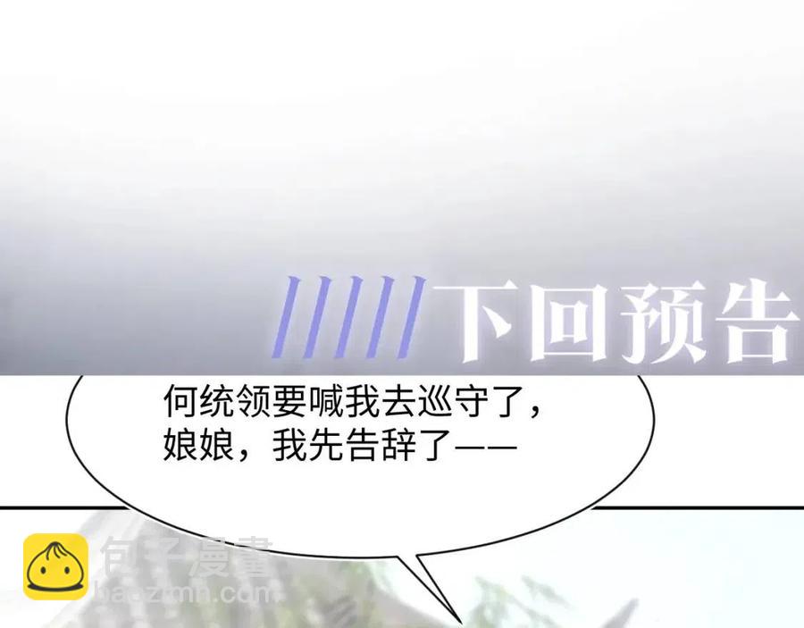 第36话 皇帝破防现场104