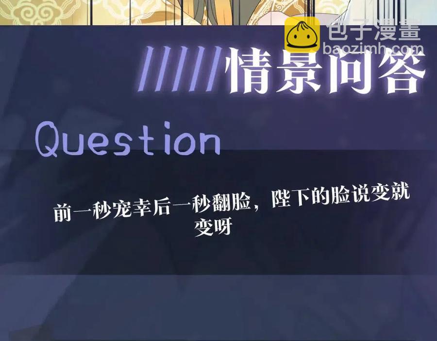 第36话 皇帝破防现场109