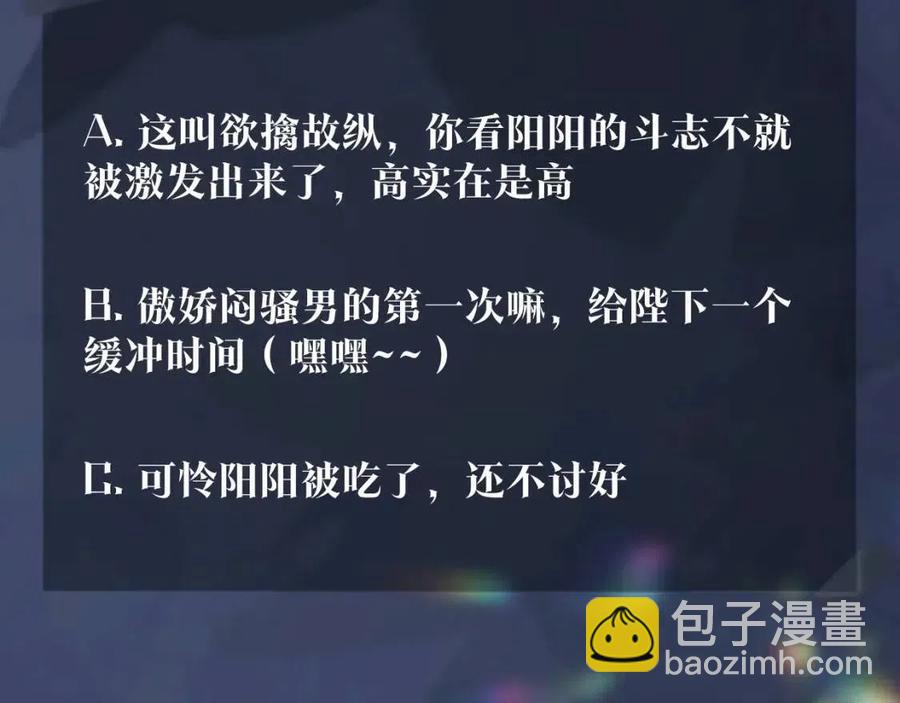 第36话 皇帝破防现场110