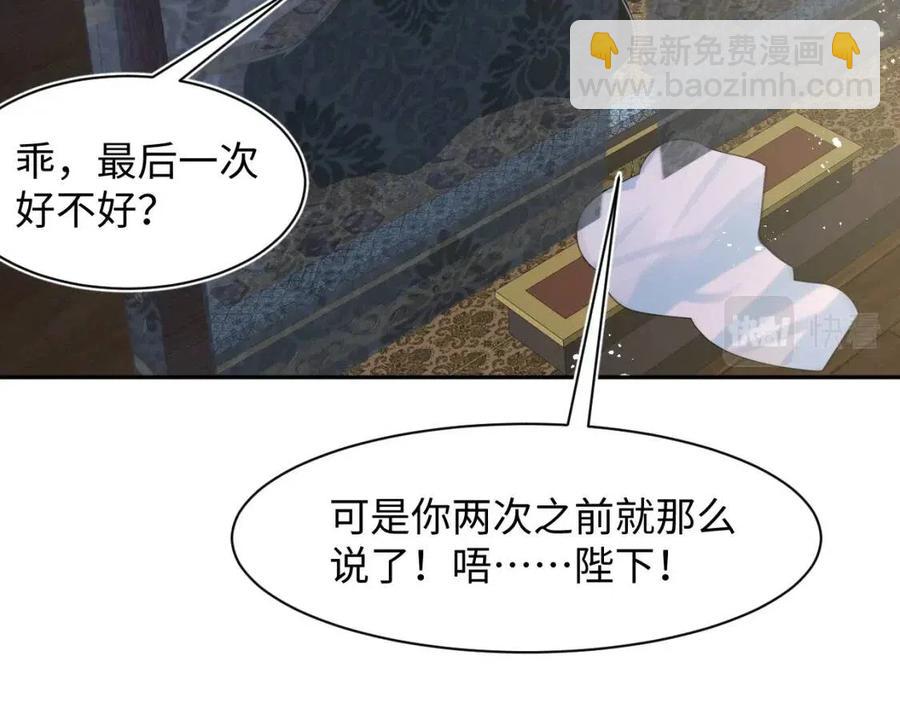 第36话 皇帝破防现场24