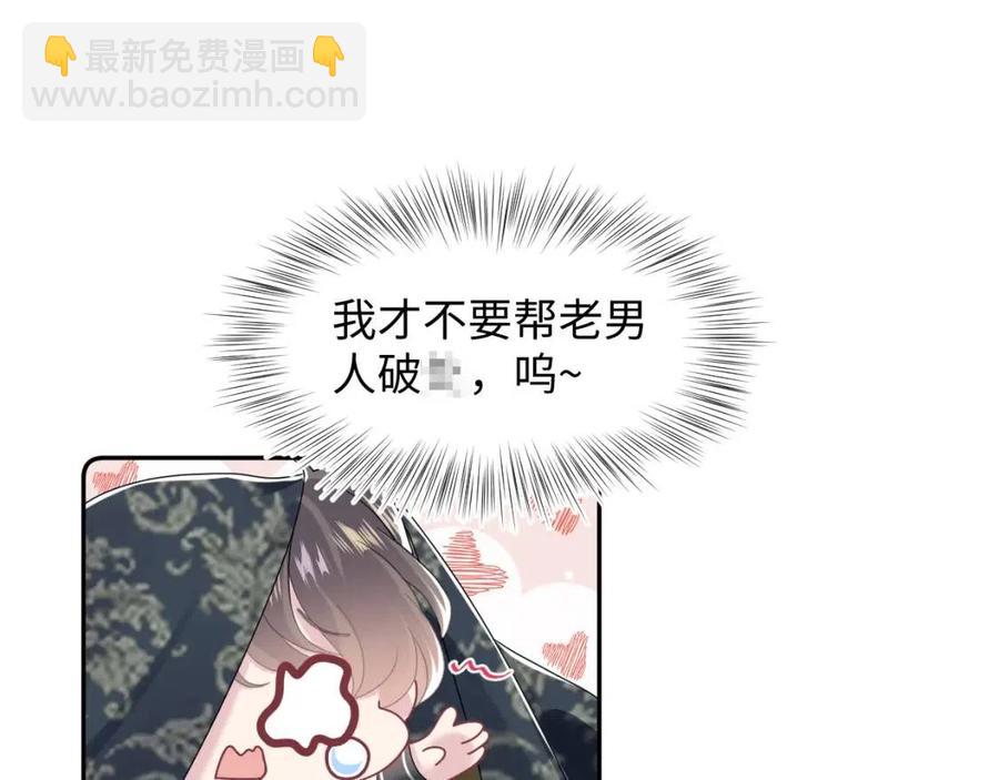 第36话 皇帝破防现场25