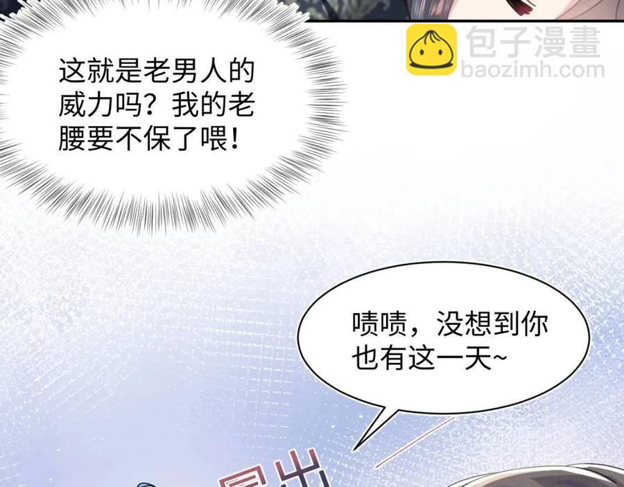 第36话 皇帝破防现场32