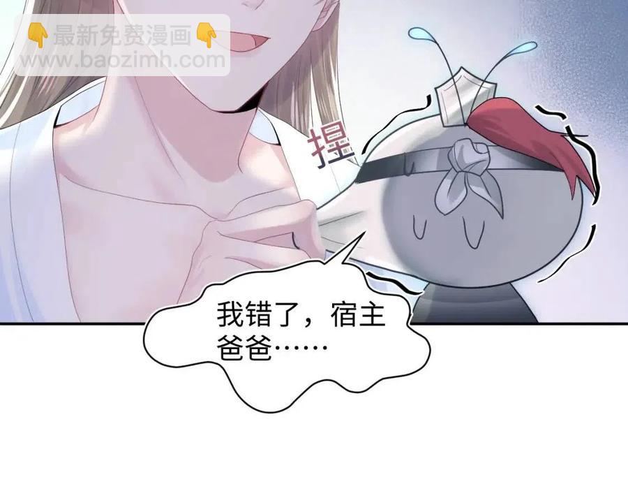 第36话 皇帝破防现场37