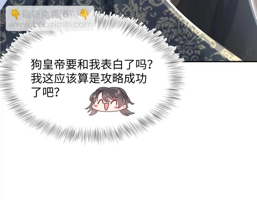 第36话 皇帝破防现场42