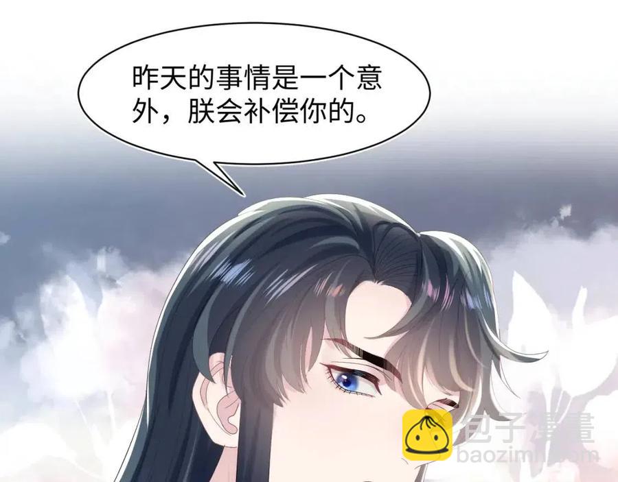 第36话 皇帝破防现场43