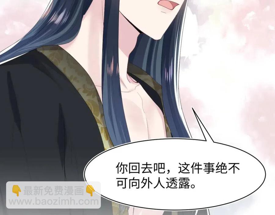 第36话 皇帝破防现场44