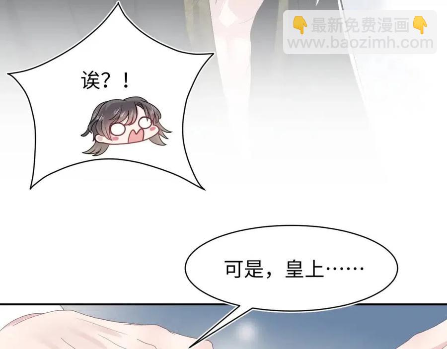 第36话 皇帝破防现场45