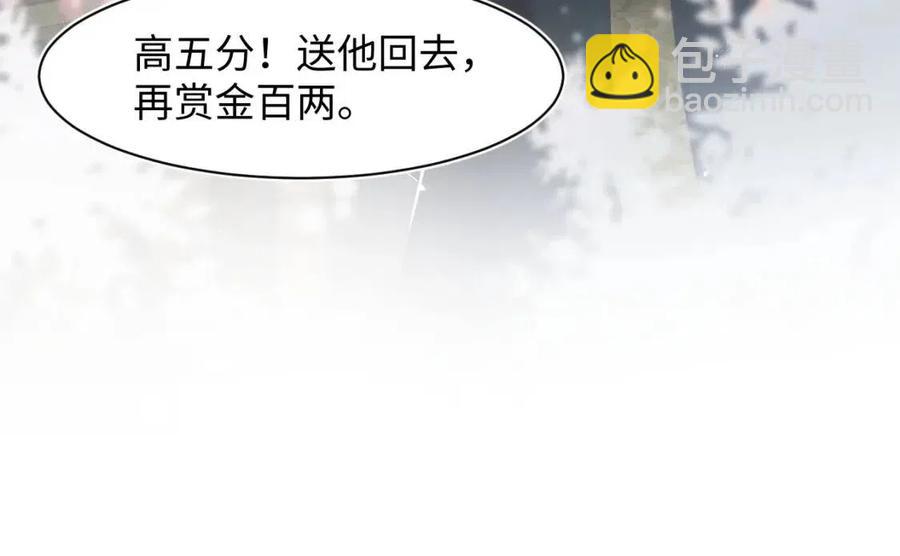 第36话 皇帝破防现场49