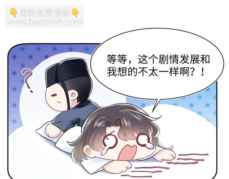 第36话 皇帝破防现场54