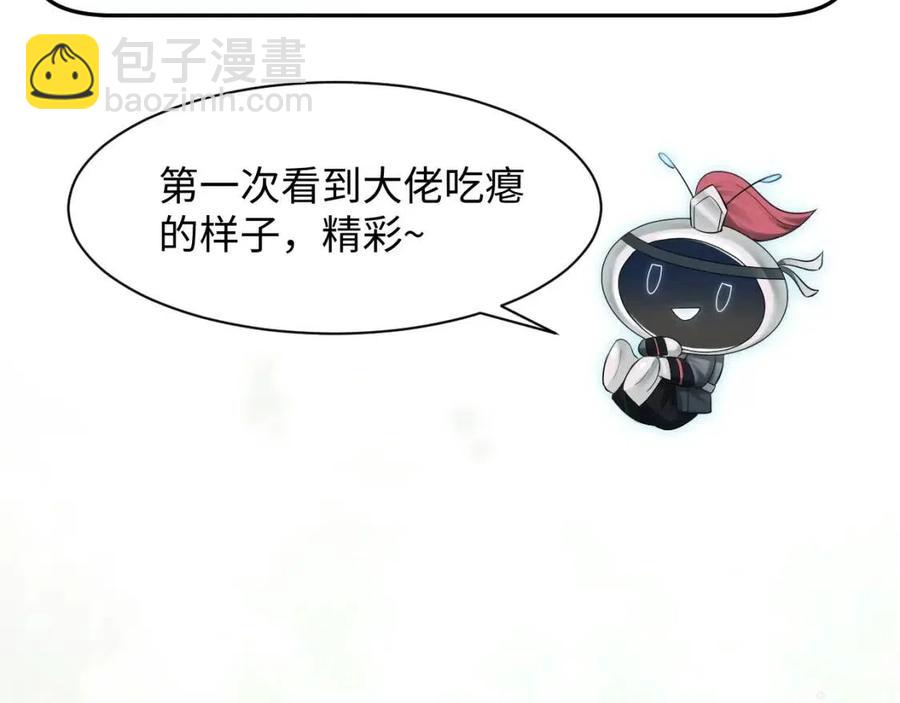 第36话 皇帝破防现场55
