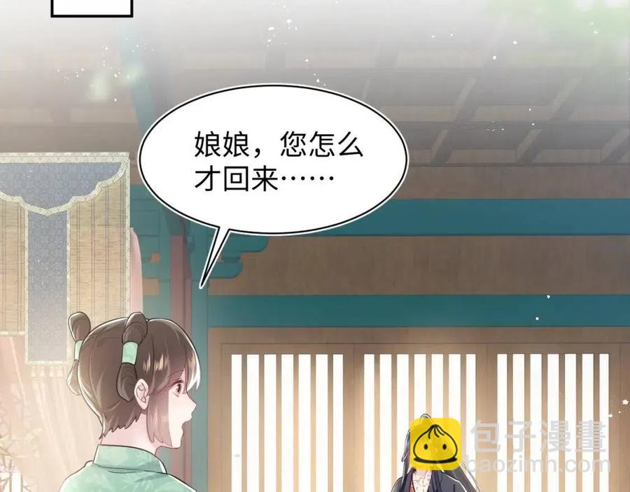 第36话 皇帝破防现场57