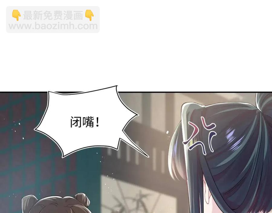 第36话 皇帝破防现场59